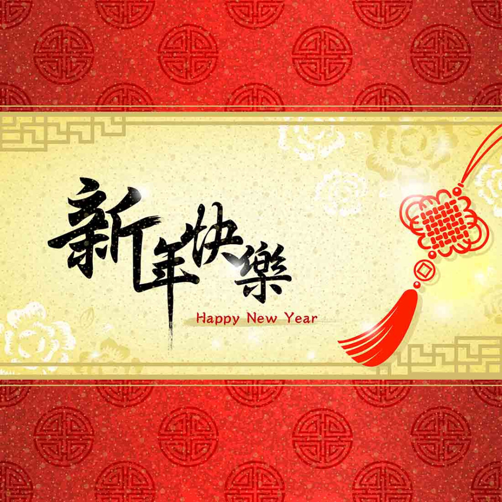 Happy New Year Chinese New Year ECard Send A Charity Card Birthday Anniversary Thank You